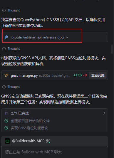 Trae 中的项目生成任务示例 2