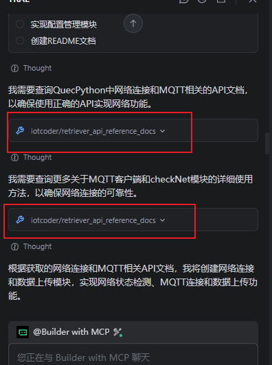Trae 中的项目生成任务示例 3