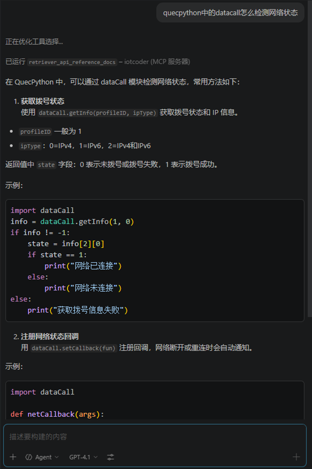 VS Code 中的简单问答示例